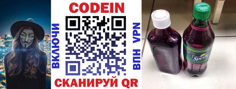Кодеин Purple Drank Покачи