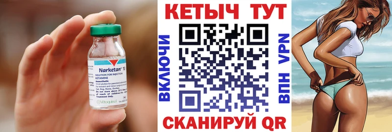 закладки  Покачи  КЕТАМИН VHQ 