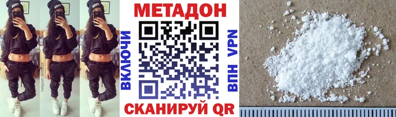 Метадон methadone  где купить наркоту  гидра рабочий сайт  Покачи 